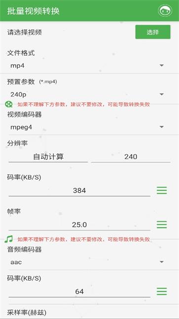 批量视频转换器
