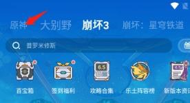 米游社怎么看抽卡记录原神