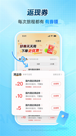 艺龙旅行