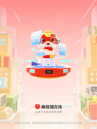 编程猫在线