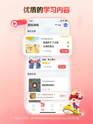 编程猫在线