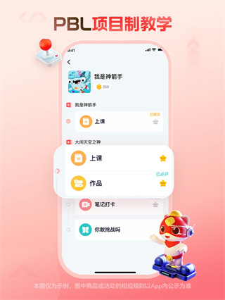 编程猫在线