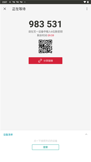 sendanywhere