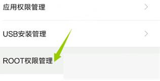 gg修改器怎么获得root权限