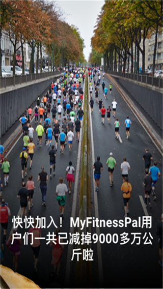 myfitnesspal