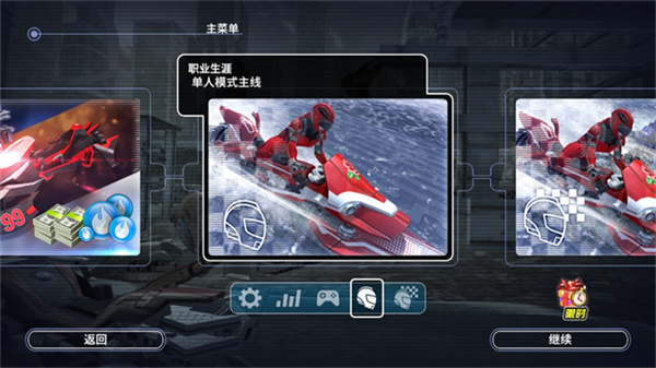 激流快艇3