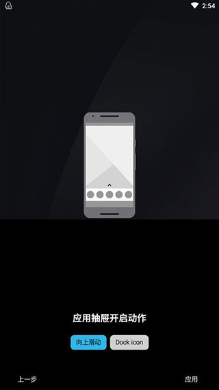 nova launcher