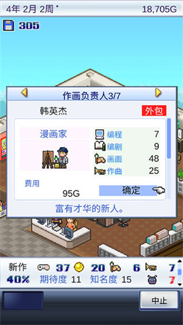 游戏开发物语