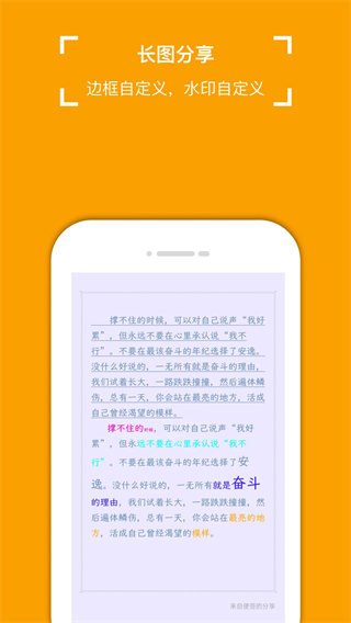 小周便签