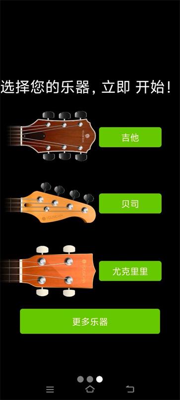guitartuna