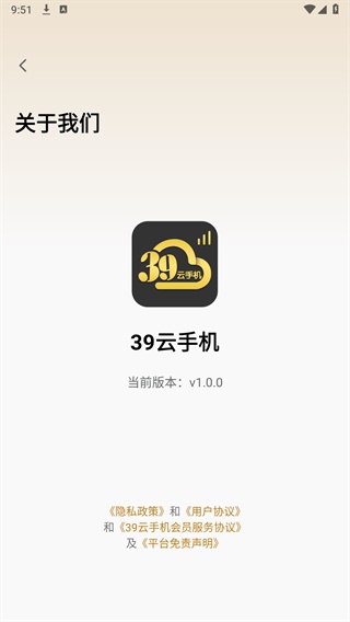 39云手机