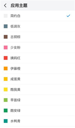 多彩笔记