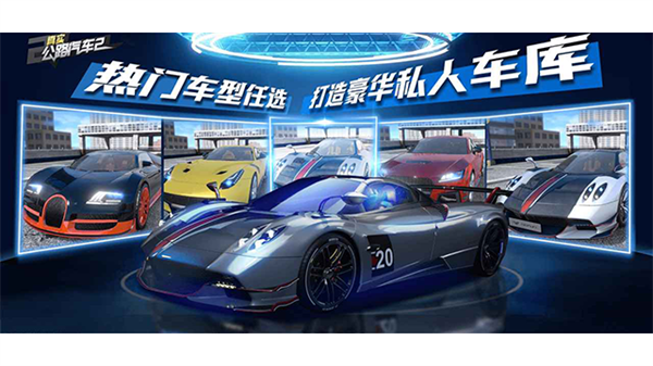 真实公路汽车2