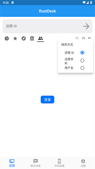 rustdesk