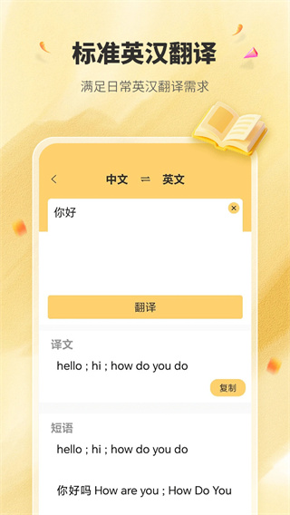 英语单词君