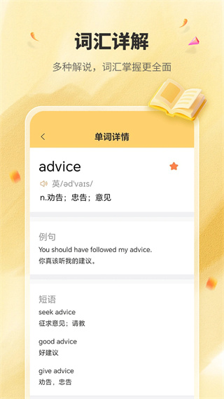 英语单词君
