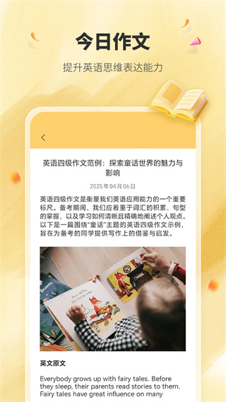 英语单词君
