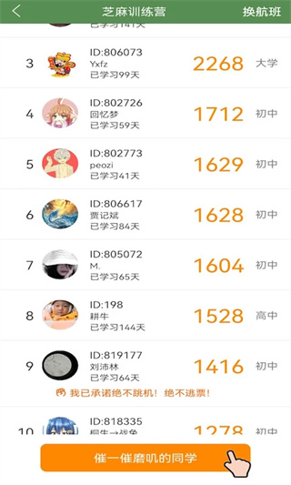 芝麻单词
