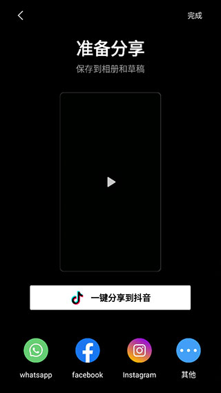 capcut剪映