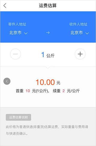 菜鸟驿站
