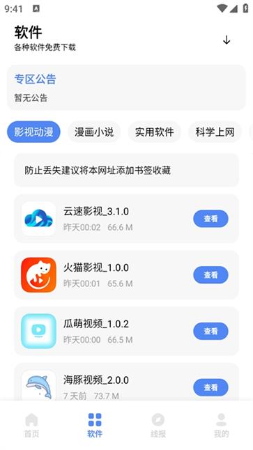 清墨软件库