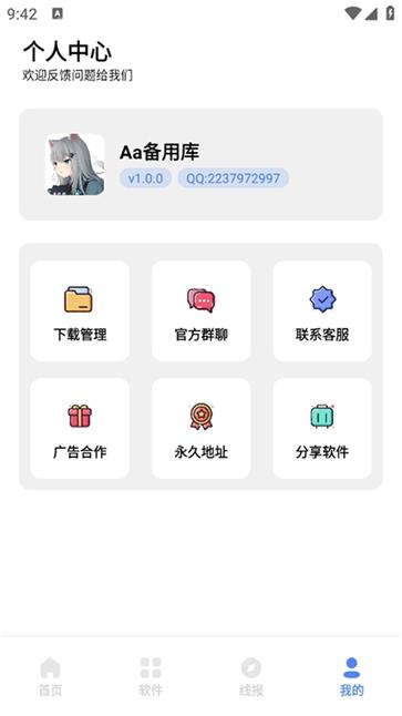 清墨软件库