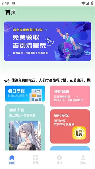 清墨软件库