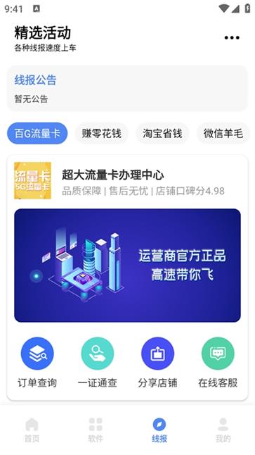 清墨软件库