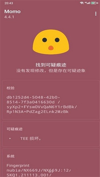 德尔塔面具截图3