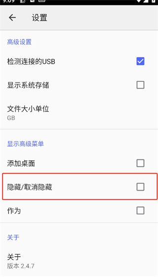 cx文件管理器