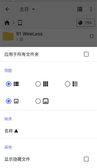 cx文件管理器