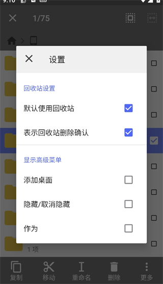 cx文件管理器