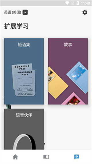 罗塞塔石碑截图2