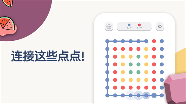 两点之间