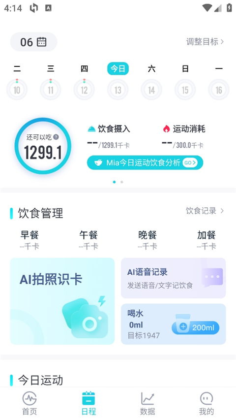 merit超燃脂