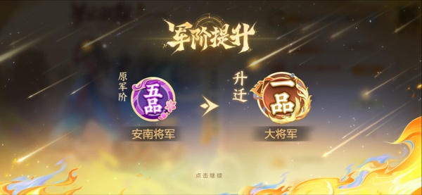 王者荣耀军阶等级提升攻略
