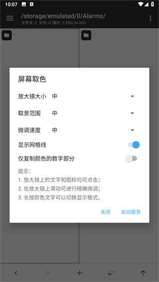 mt管理器