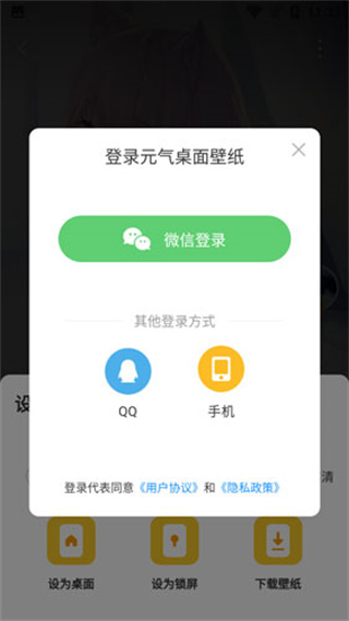 元气桌面壁纸