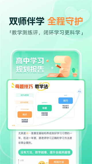 好课在线