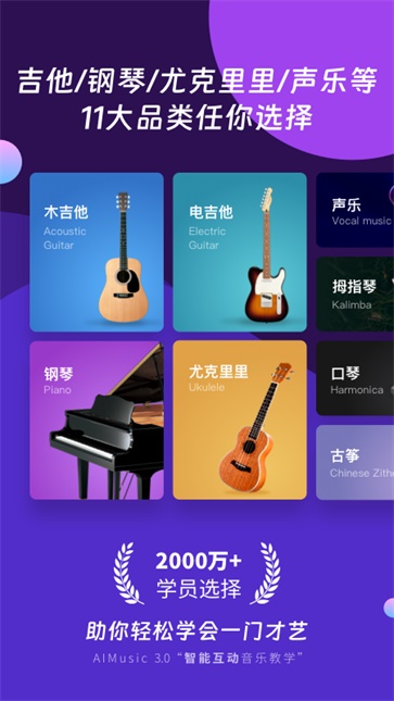 ai音乐学园