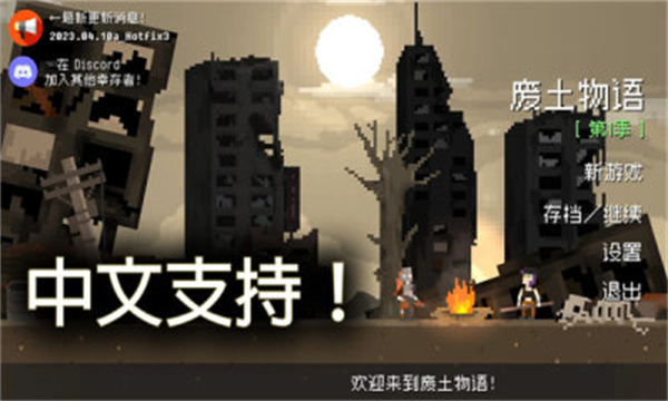 废土物语