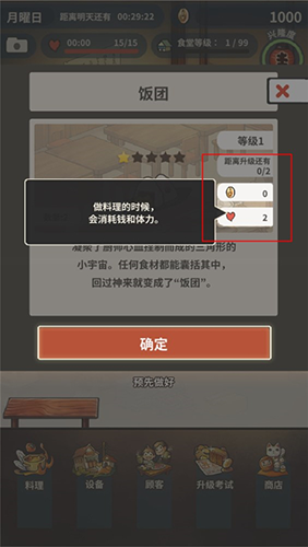 众多回忆的食堂故事3