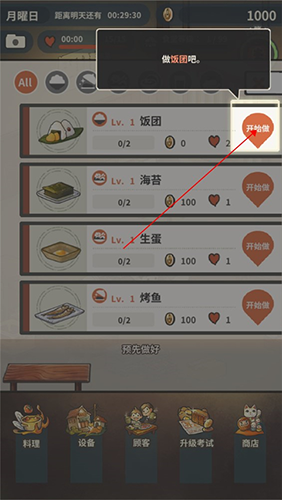 众多回忆的食堂故事3