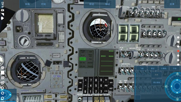 空间模拟器