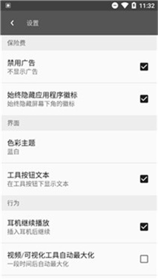 aveeplayer