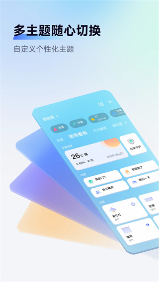 aqara home