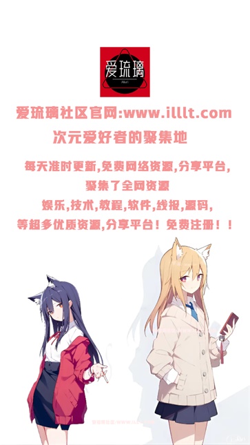 爱琉璃资源库