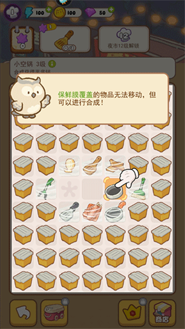 欢乐消消消