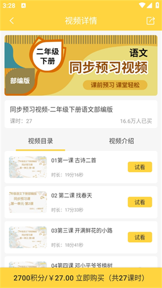 倍速课堂