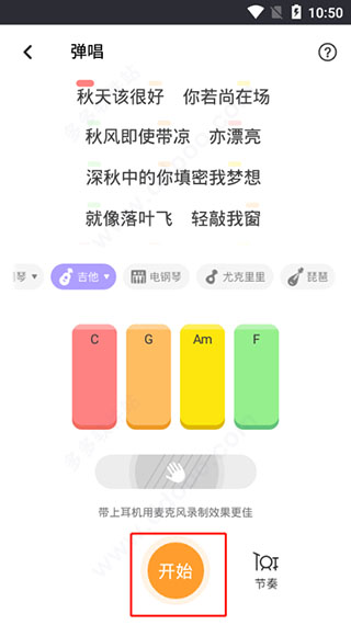 弹唱达人